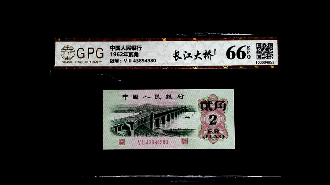 1962年貳角