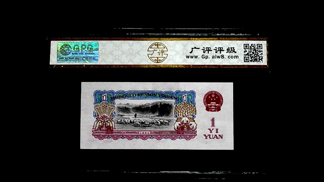 1960年壹圓