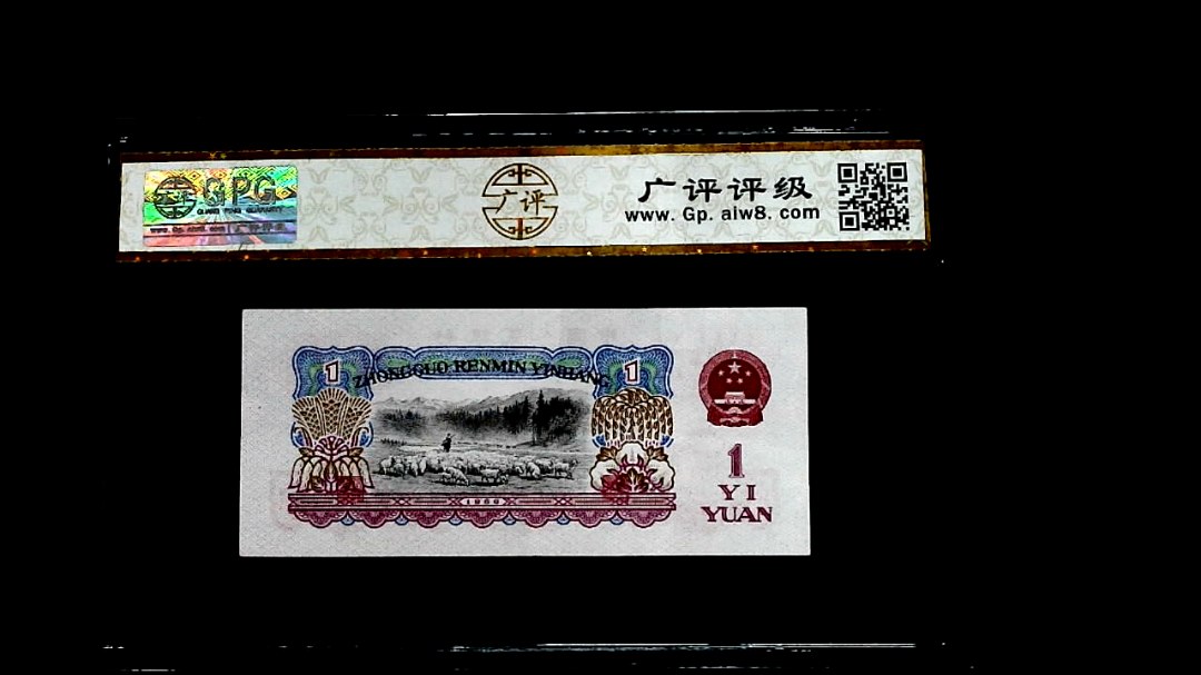 1960年壹圓