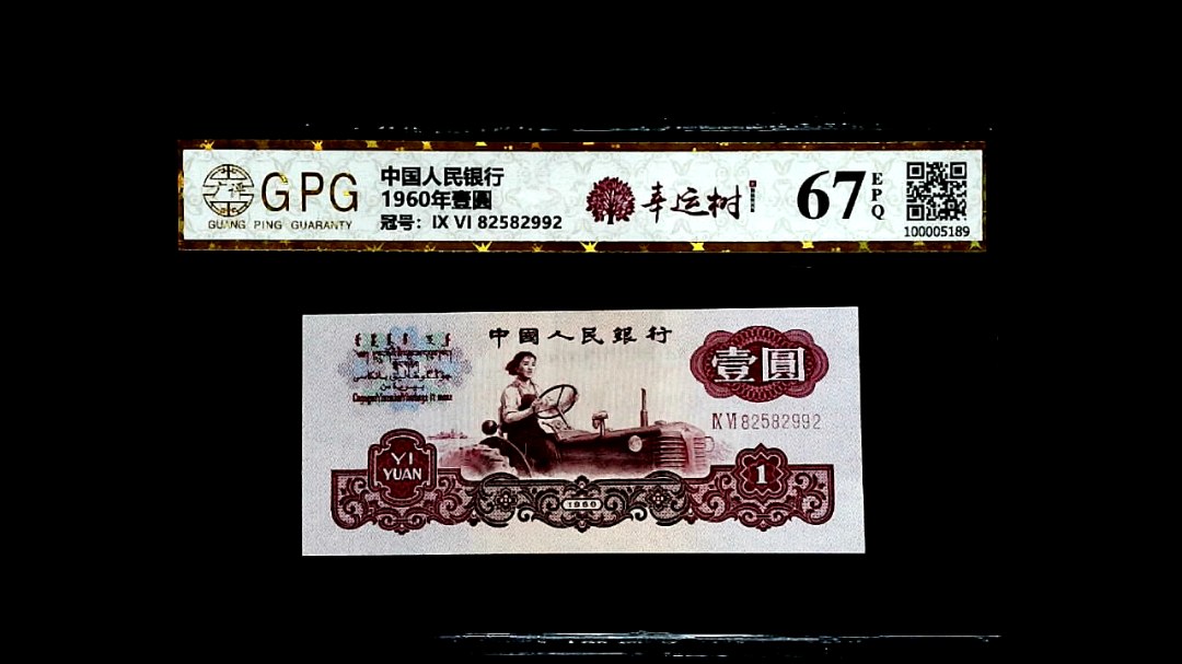 1960年壹圓