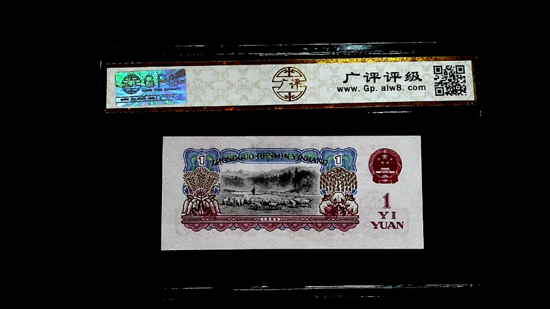 1960年壹圓