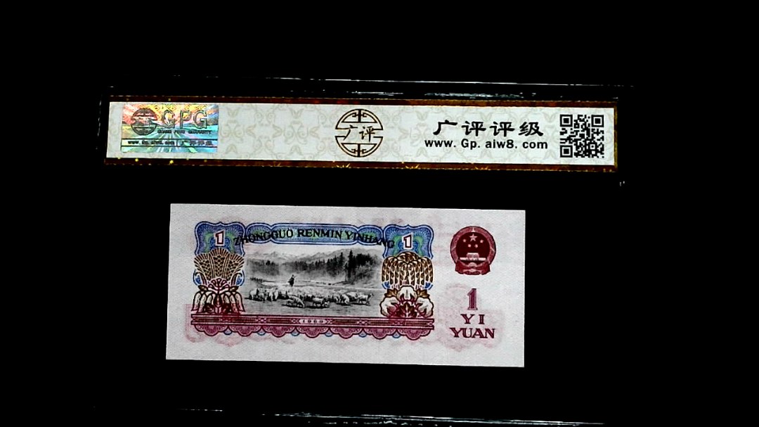 1960年壹圓