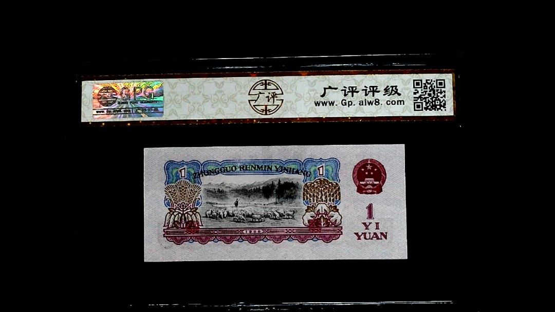 1960年壹圓