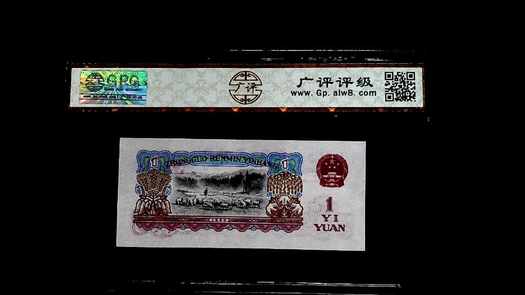 1960年壹圓