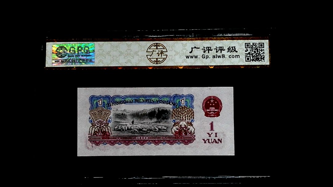 1960年壹圓
