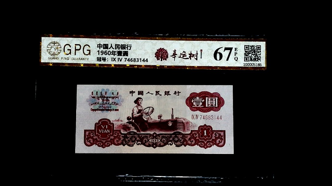 1960年壹圓