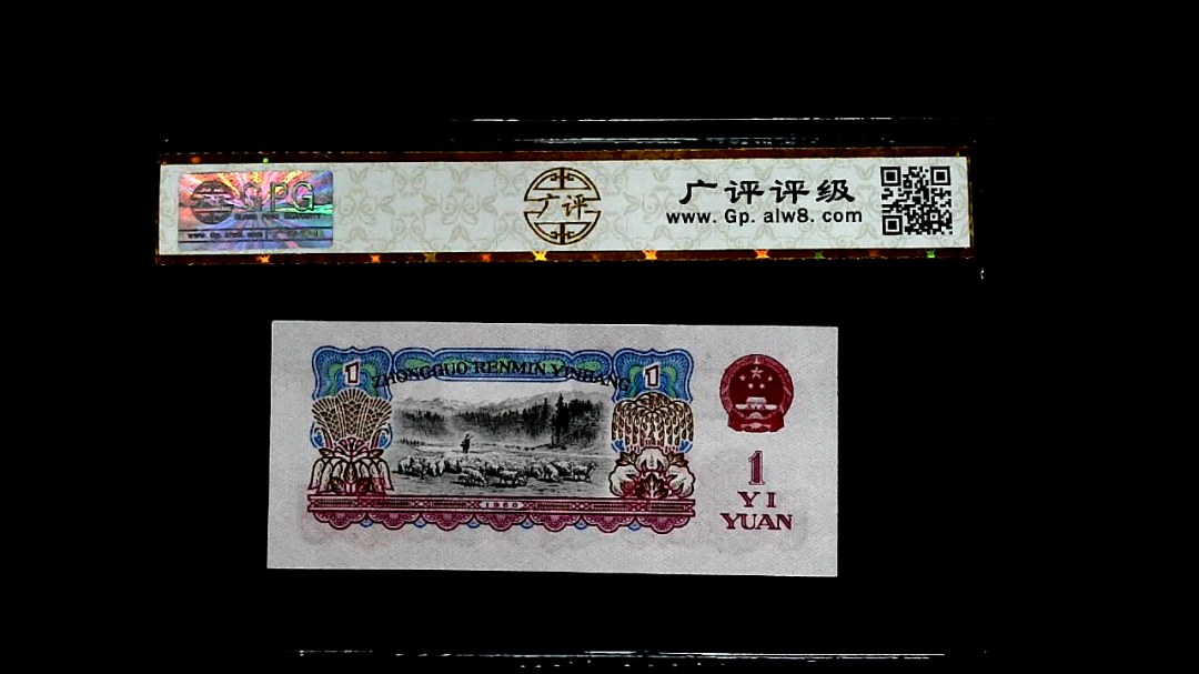 1960年壹圓