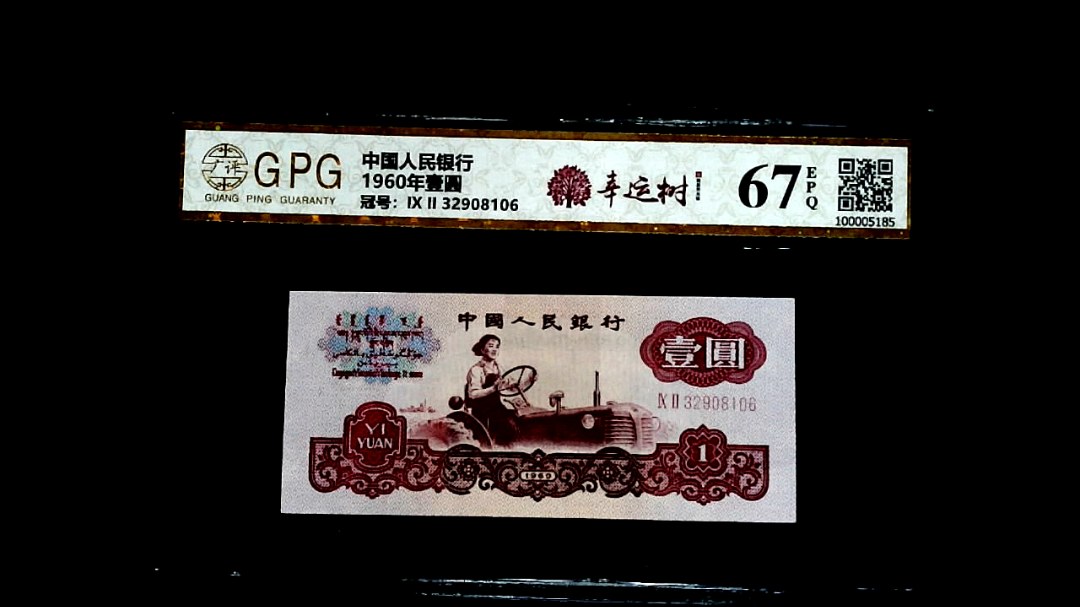 1960年壹圓