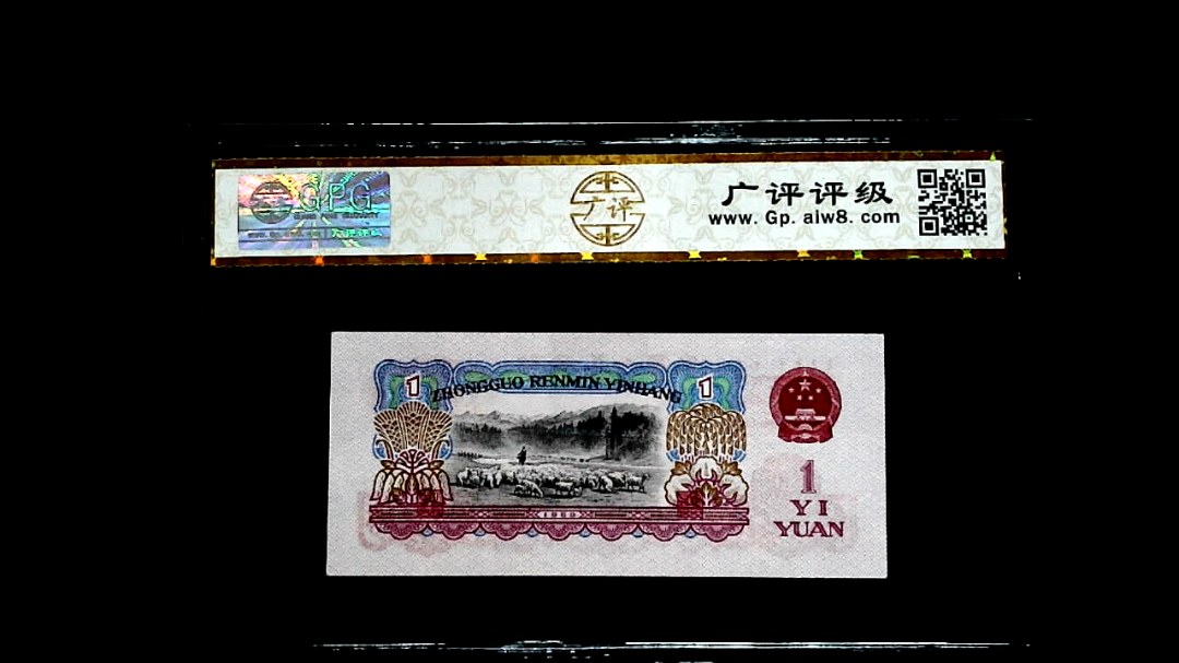 1960年壹圓