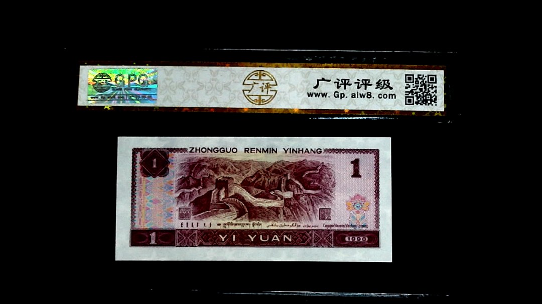 1996年壹圆