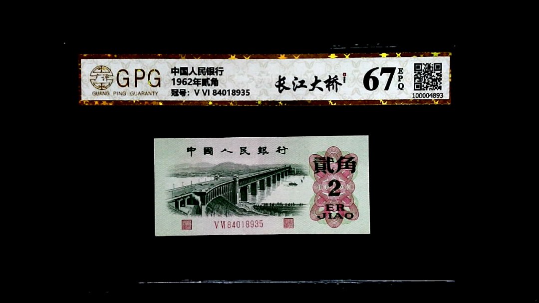 1962年貳角