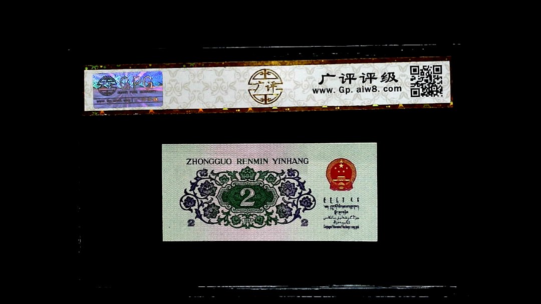 1962年貳角