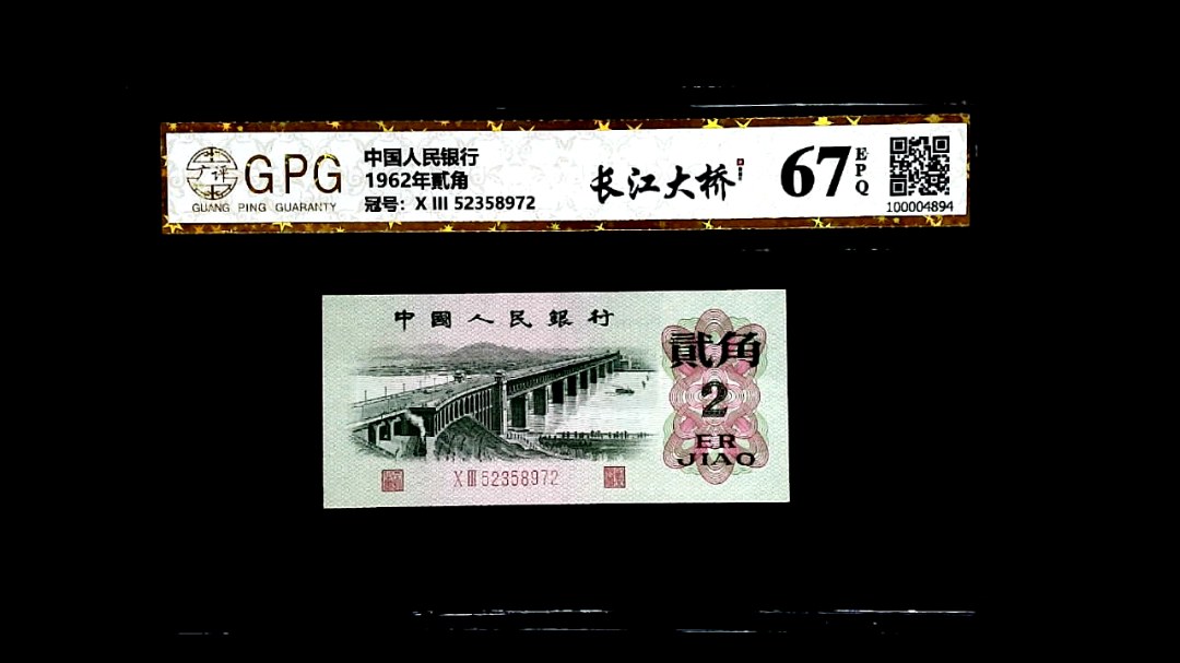 1962年貳角