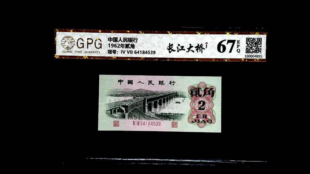 1962年貳角