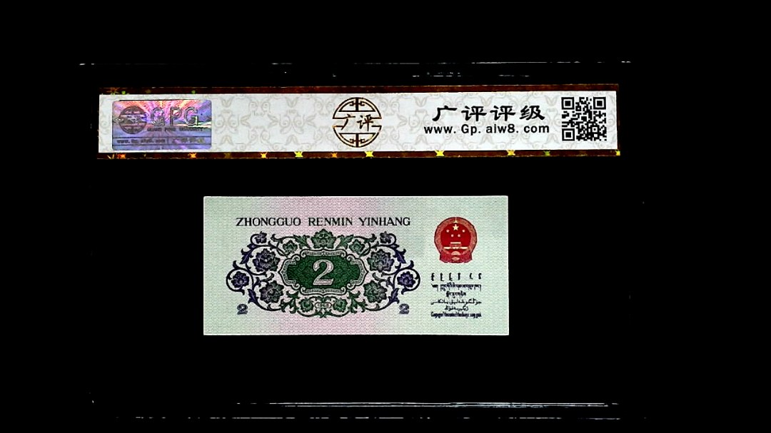 1962年貳角