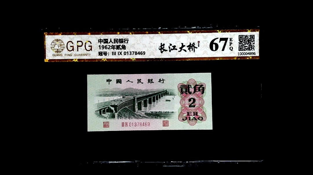 1962年貳角