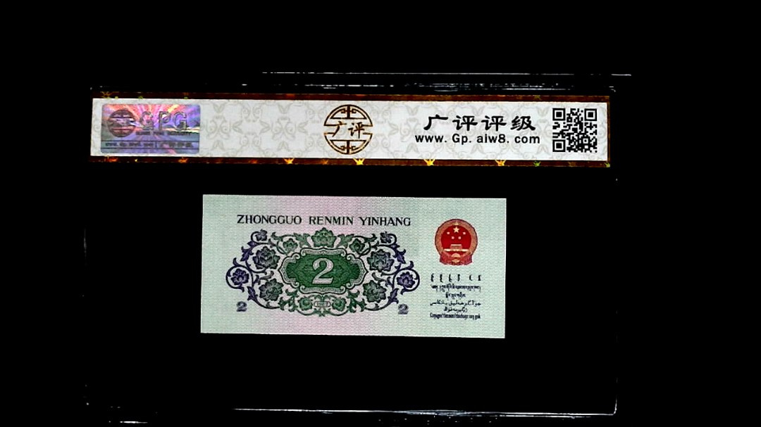 1962年貳角