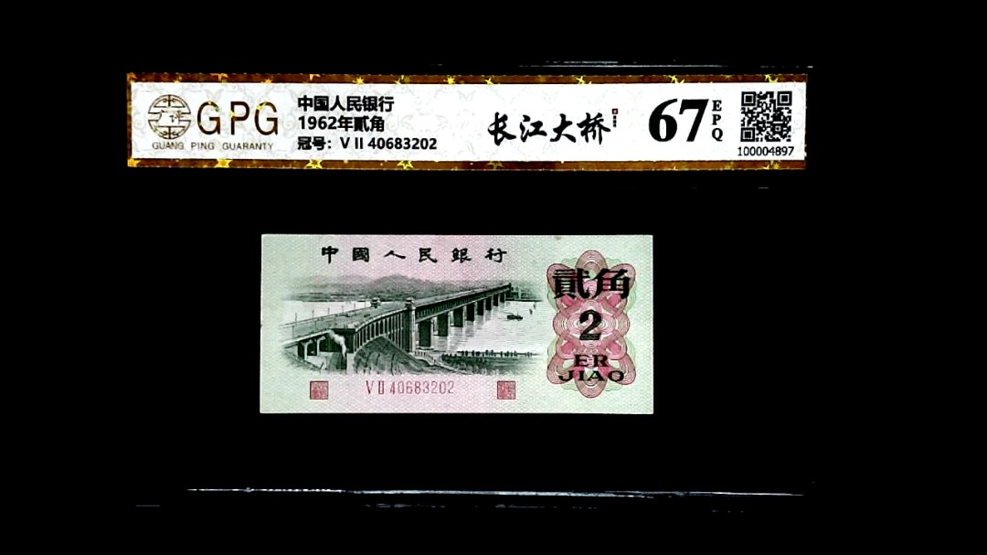 1962年貳角