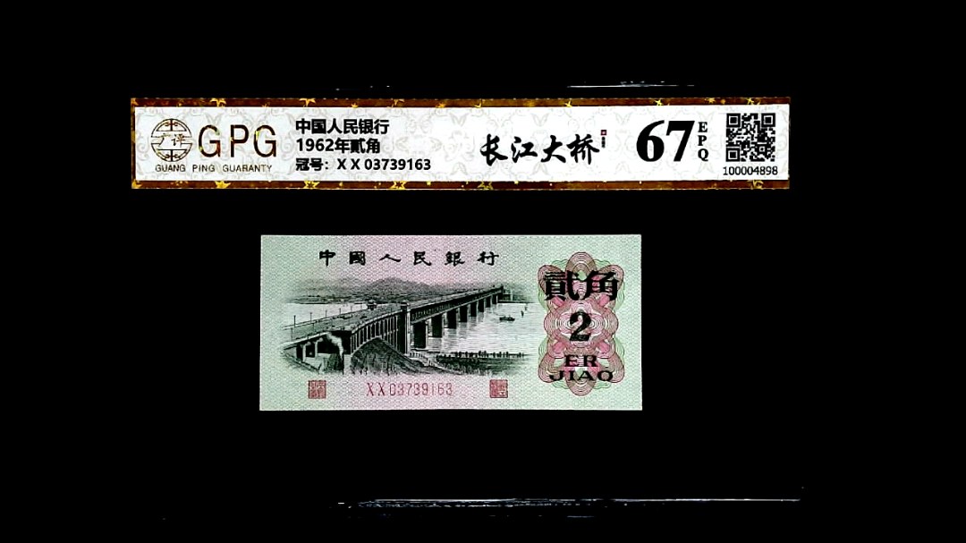 1962年貳角
