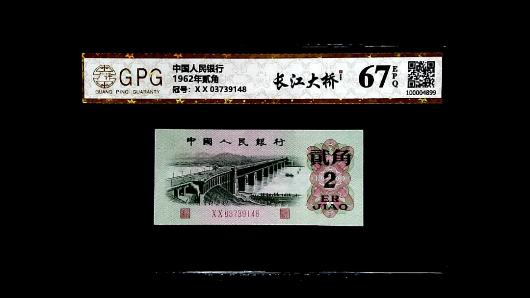 1962年貳角