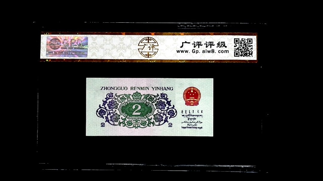 1962年貳角