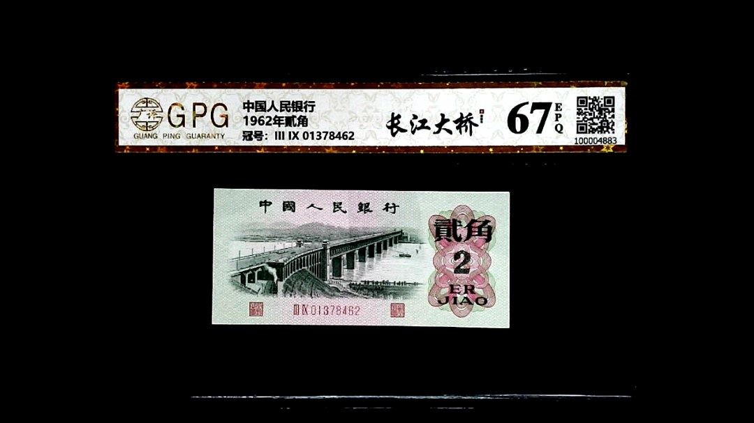 1962年貳角