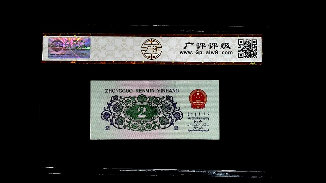 1962年貳角