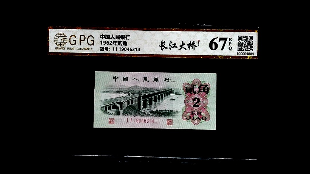 1962年貳角