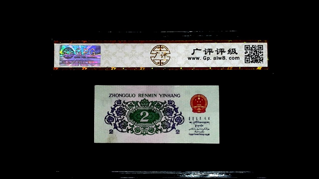 1962年貳角