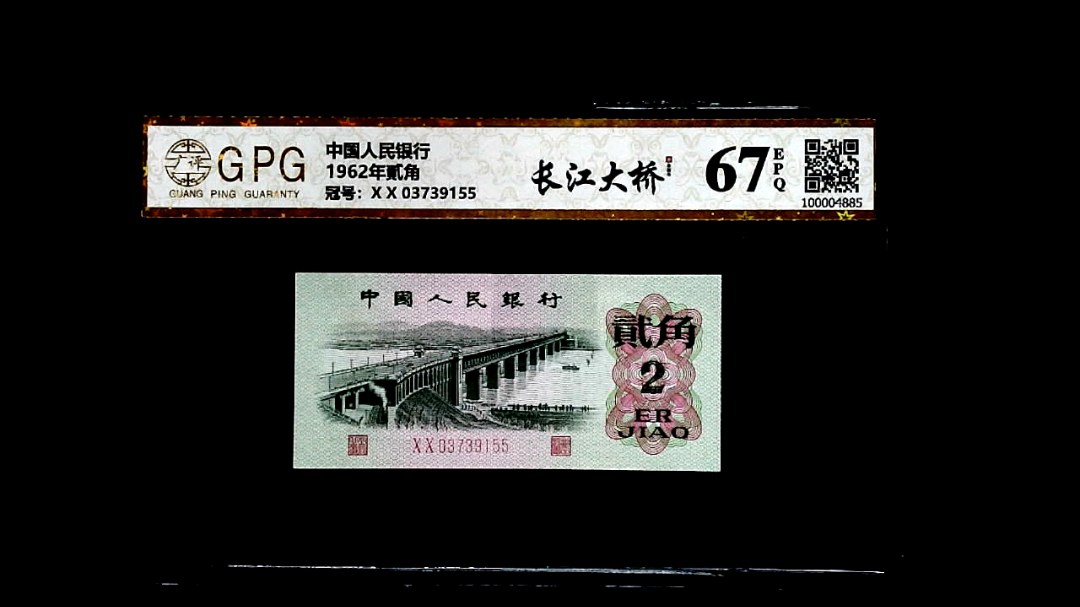1962年貳角