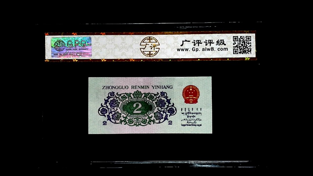 1962年貳角