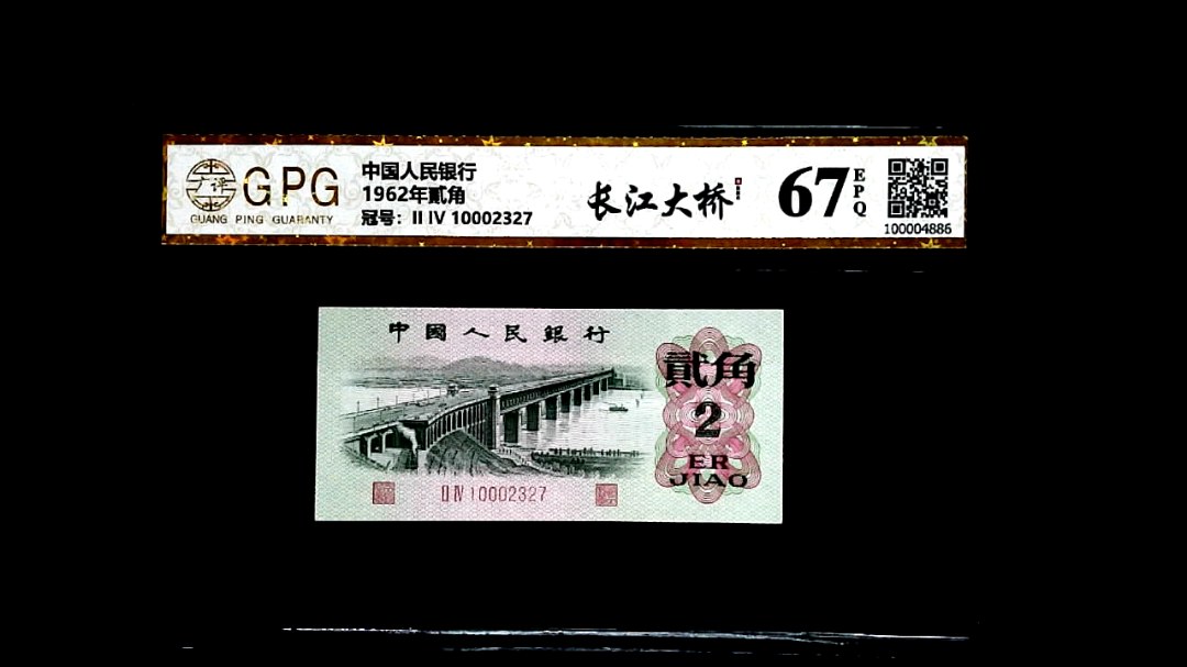 1962年貳角