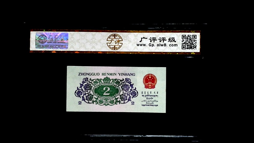 1962年貳角