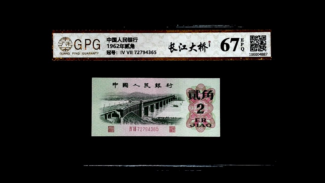 1962年貳角