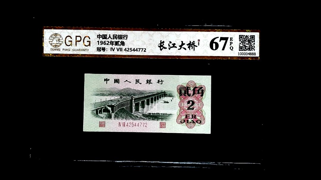 1962年貳角