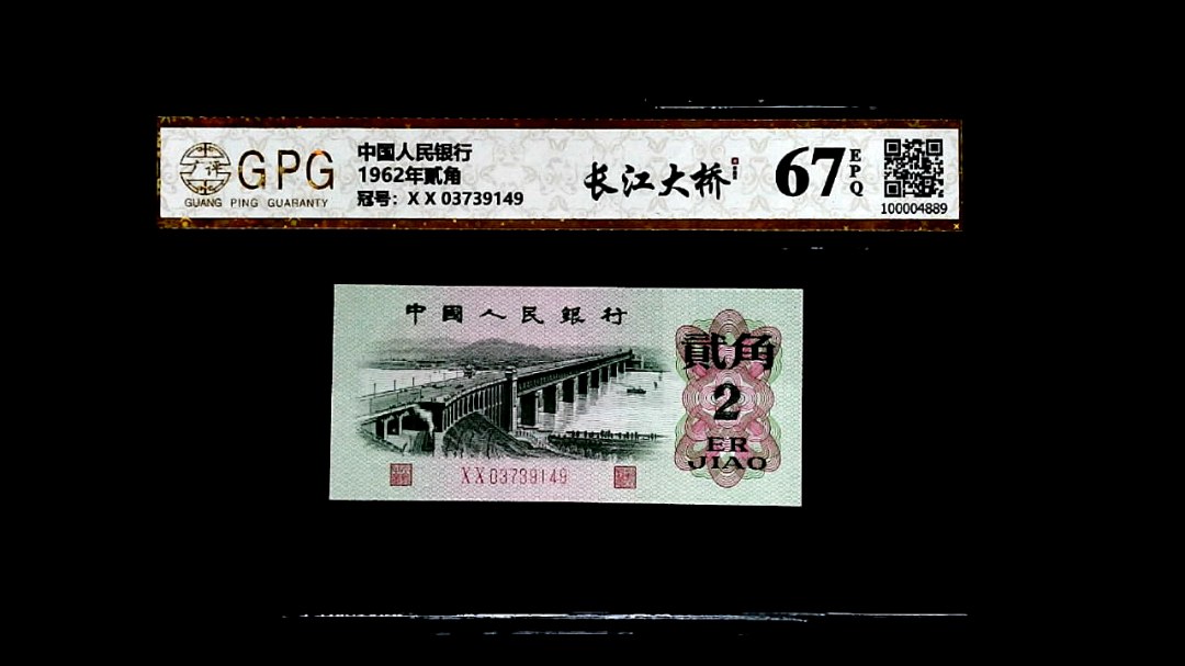 1962年貳角