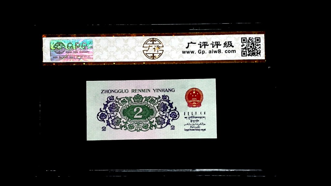 1962年貳角