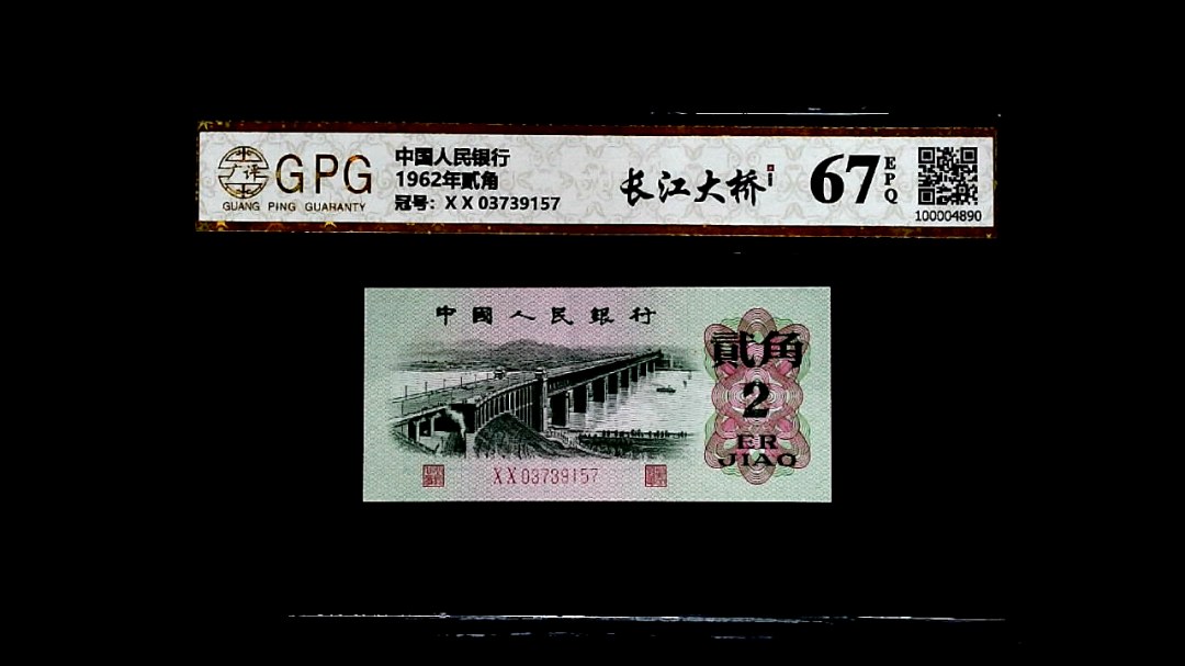 1962年貳角