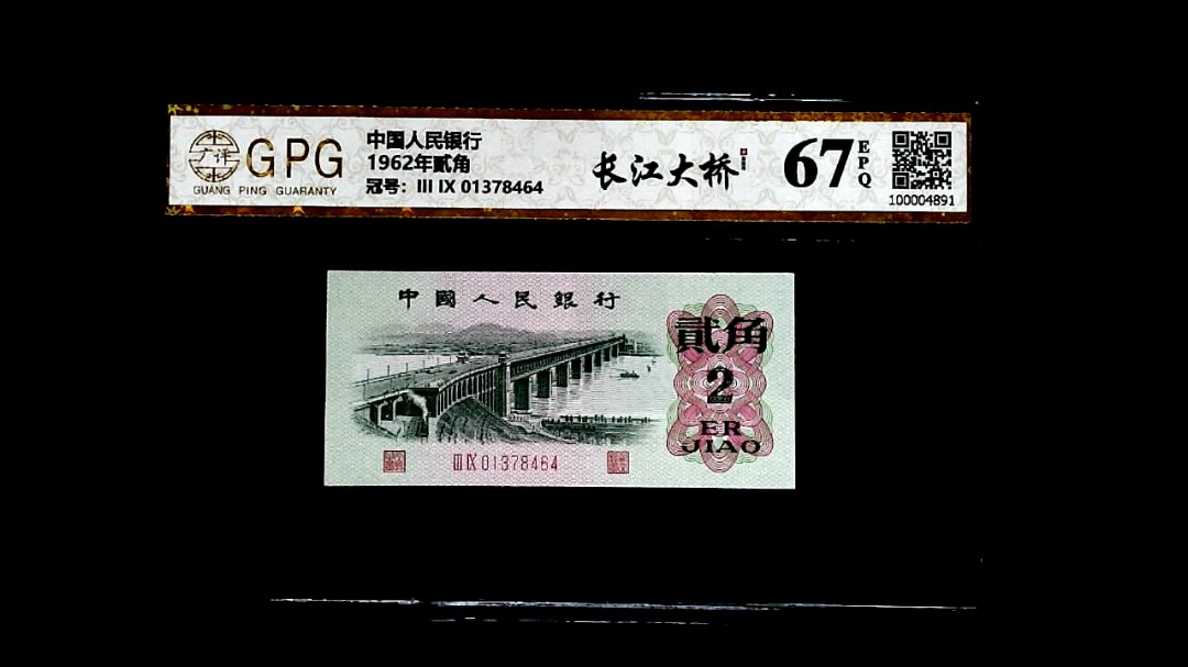 1962年貳角