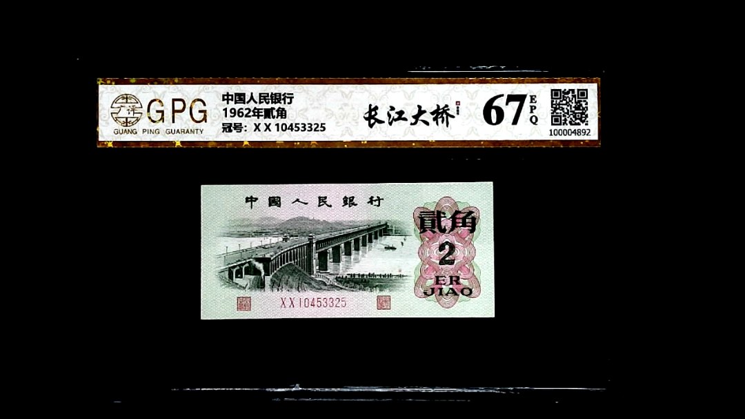 1962年貳角