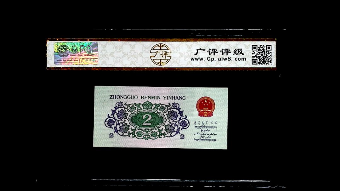 1962年貳角