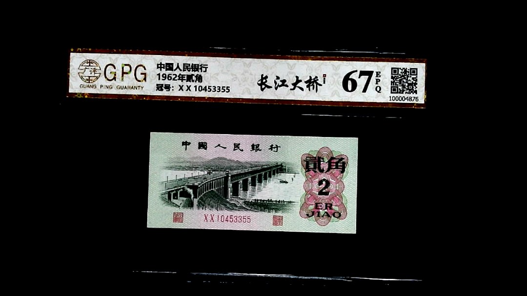 1962年貳角