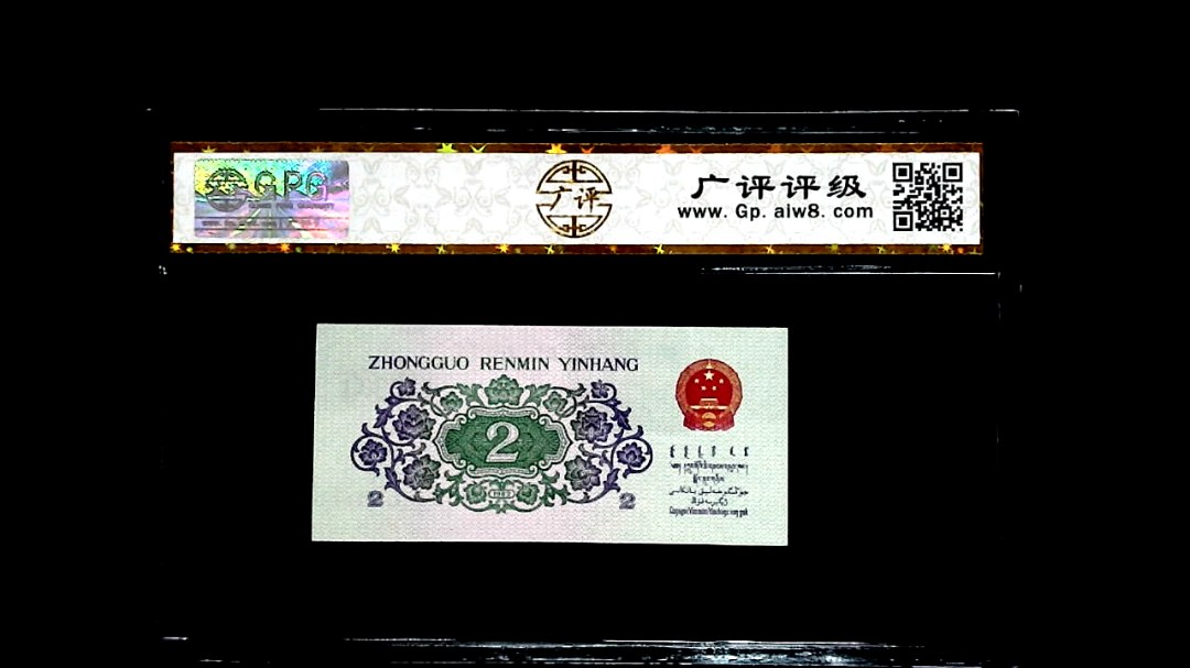 1962年貳角