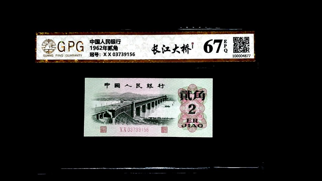 1962年貳角