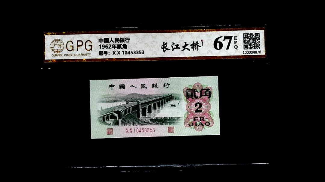 1962年貳角