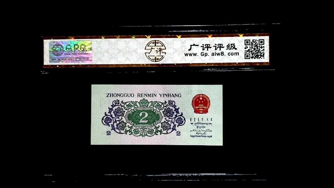 1962年貳角