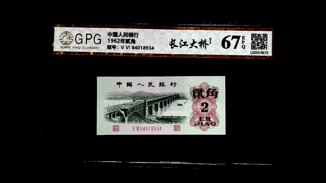 1962年貳角