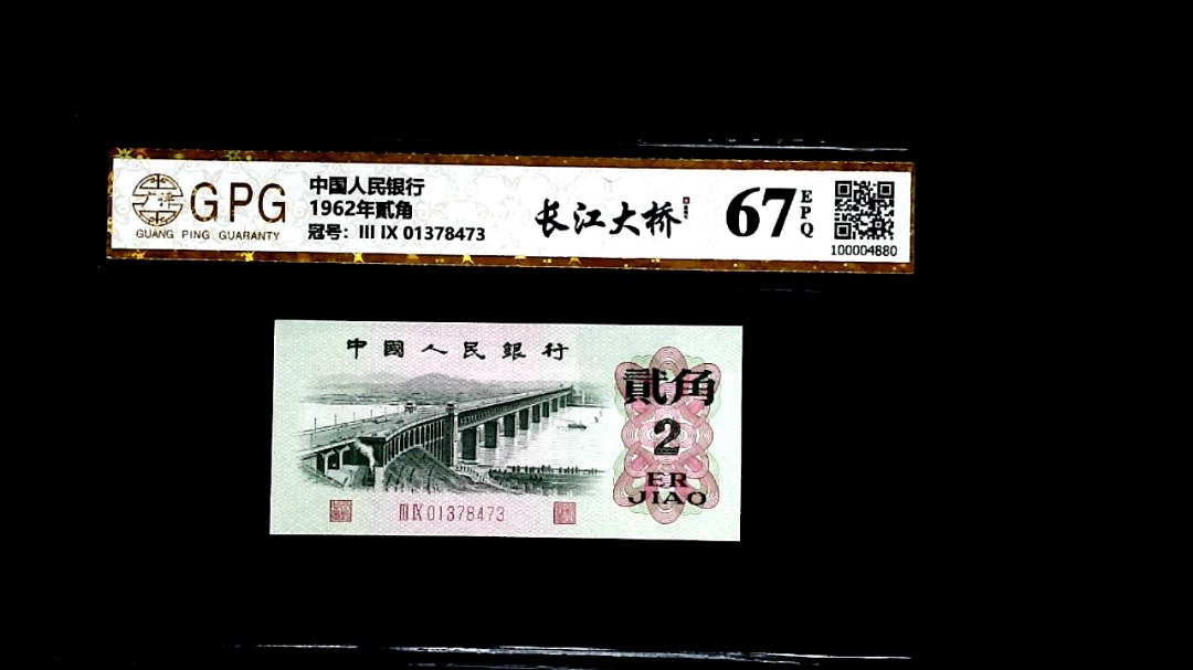 1962年貳角