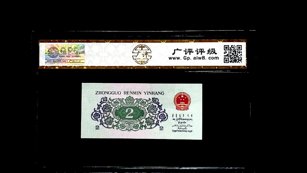 1962年貳角