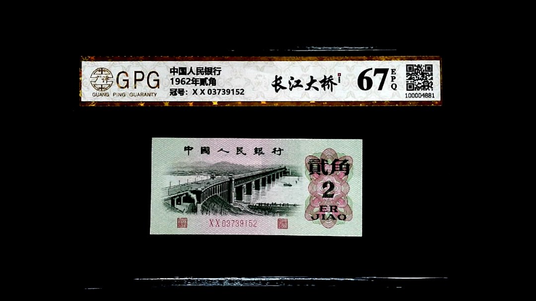 1962年貳角
